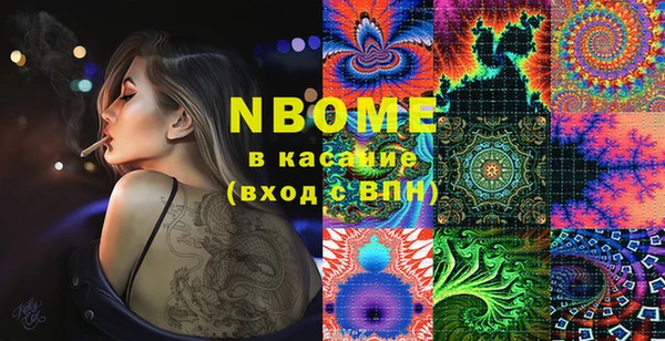 марки nbome Верея